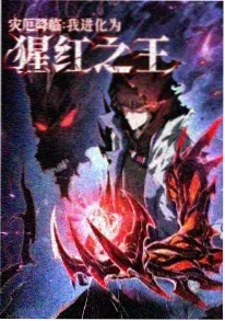 轮回之章